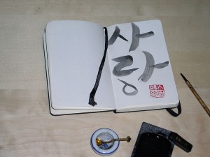 Learning to write the Korean alphabet, known as Hangul. 